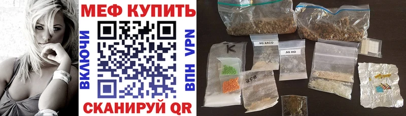 МЯУ-МЯУ mephedrone  Калтан 