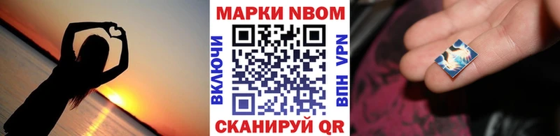 Марки 25I-NBOMe 1,5мг  где купить наркоту  Калтан 