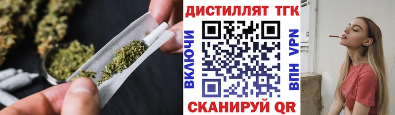 ОМГ ОМГ вход  Калтан  Дистиллят ТГК THC oil 